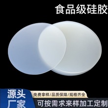 厂家模切食品级半透明硅胶垫圈自粘减震硅胶脚垫防滑垫硅胶垫片