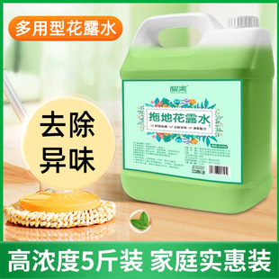 Highly Concentrated Multi-Purpose Cleaner for Hotel and Home Use, Stain Removal, Odor Removal and Fragrance Retention, 2.5kg Packs of Floor Mopping Toilet Water