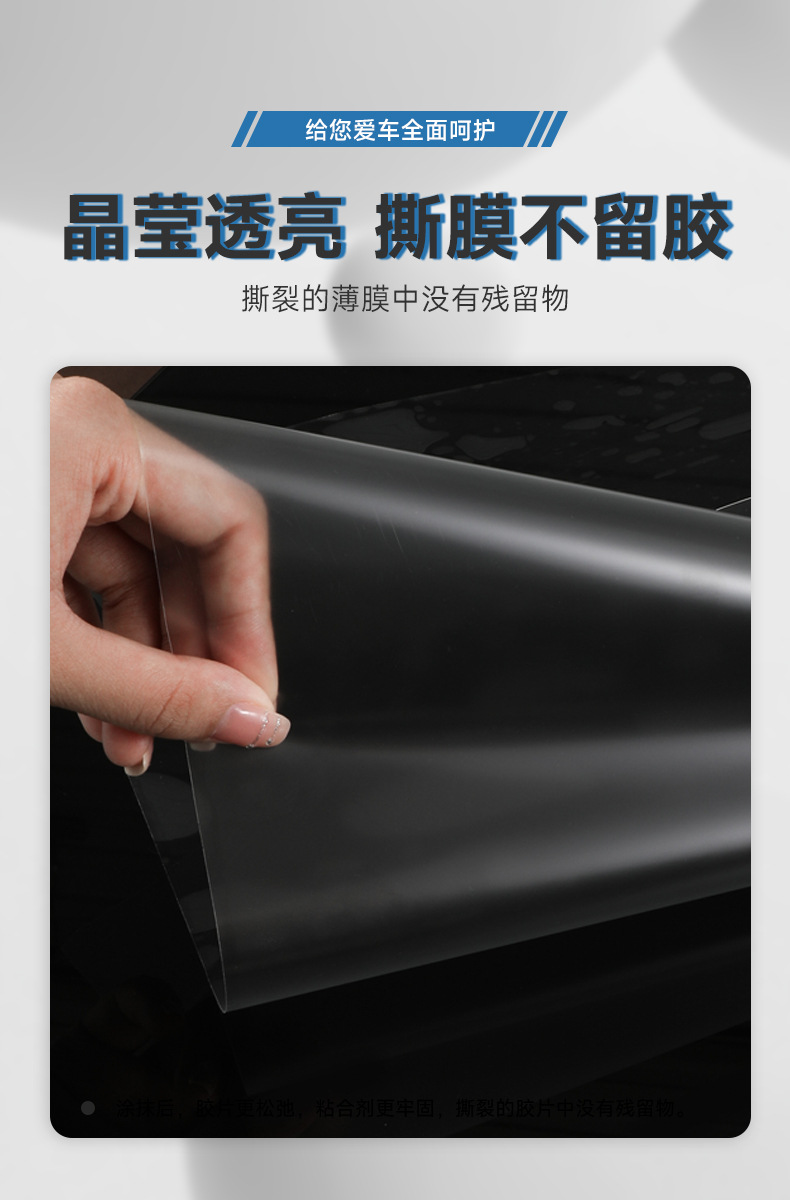 Invisible car clothing tpu car paint protection car clothing film anti-scratch self-healing transparent protection whole car invisible car clothing