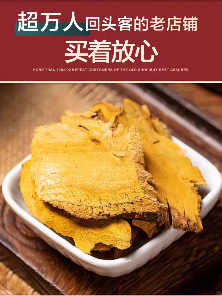 Hu Zhang Slices (Polygonum cuspidatum) — Dried Food-Herb Root for Tea & Decoction quality and texture