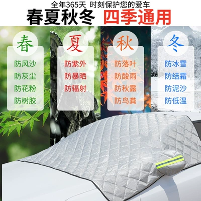 Car snow shield Cover Car Front Windshield