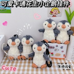 かわいいネットの赤い落花生の小さいペンギンのキーホルダーのペンダントのアイデアのぬいぐるみのペンギンの子供のカップルのかばんは卸売りを飾ります。