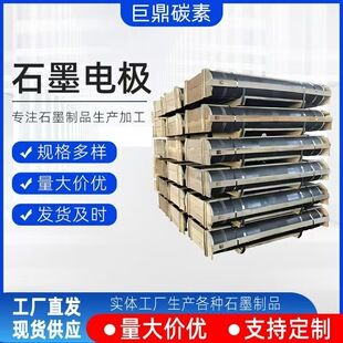 Cross-Border Supply of Graphite Electrodes, High-Power Graphite Electrodes, High Density, High Resistance, Low Temperature Resistance, Low Consumption, Graphite Rods