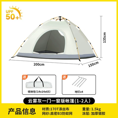 Avtomobil dam çadırları — Heavy Rain and Sun Protection - special-offer-for-2-3-people-cloud-gray-one-door-and-one-window-single-tent