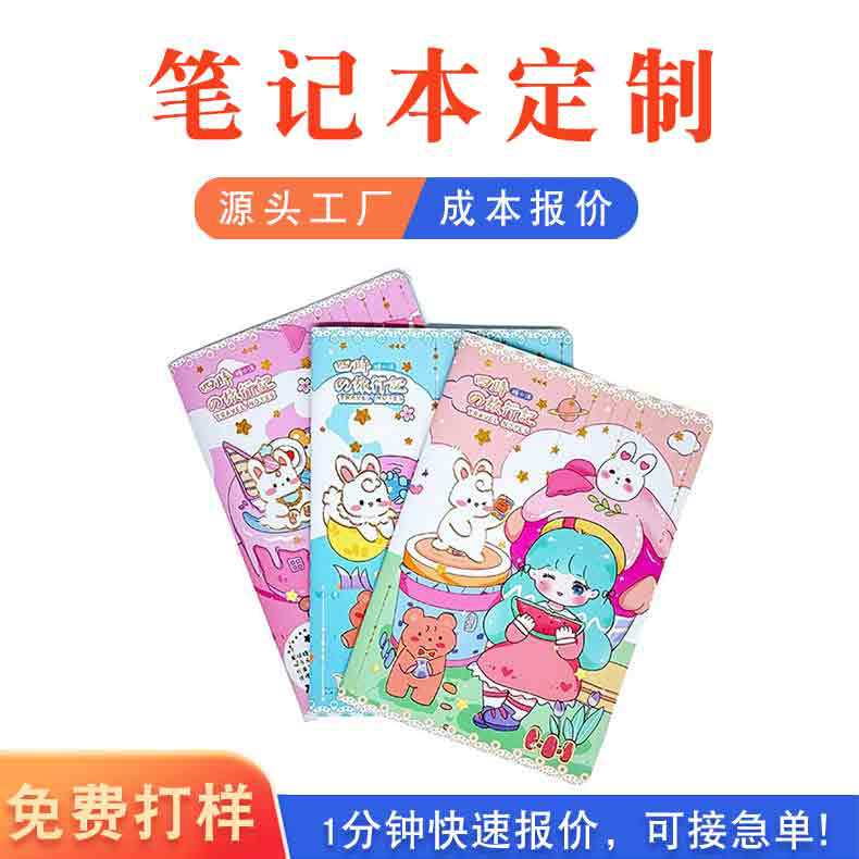 加厚软面笔记本小学生作业本校园手册企业手册定制缝线车线本