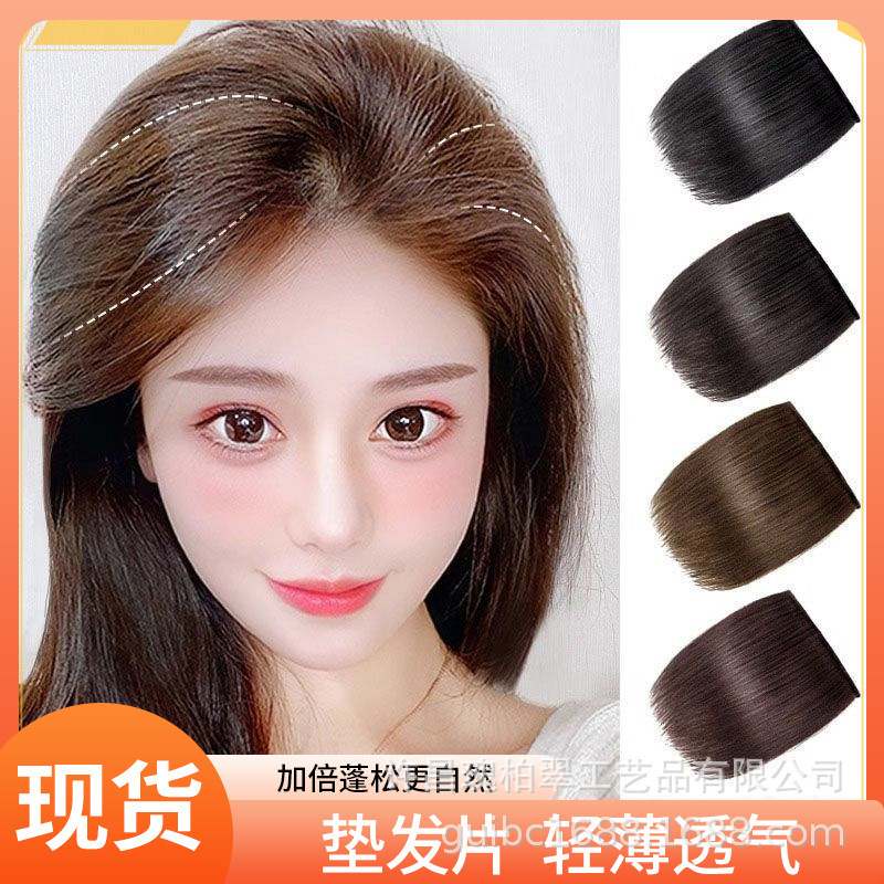 Wig Pad Hair Tablet Women's Additional Hair Volume High Cranial Top Reissue Fluffy Invisible Traceless Supernatural Patch Simulation Hair on Both Sides