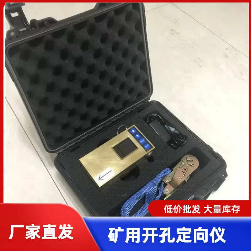 ‌YHZ90/360矿用本安型钻机开孔定向仪 高精度矿下钻孔定向仪器