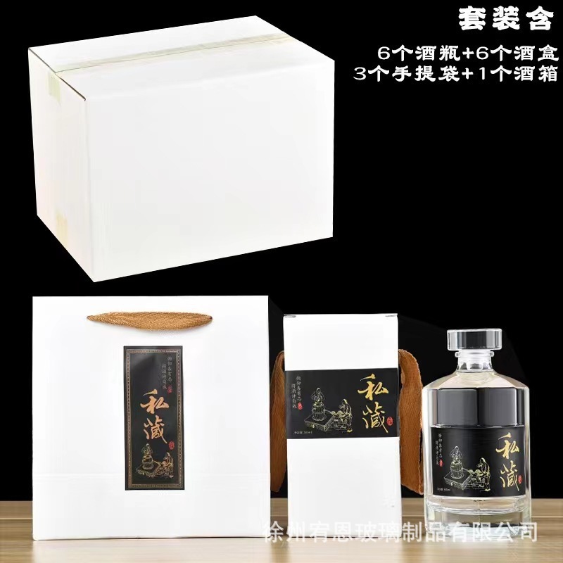 透明玻璃酒瓶500ml自酿存酒瓶高档1斤装密封白酒瓶空瓶全套礼盒装|undefined