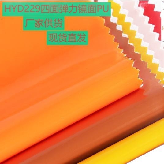 メーカー卸売 HYD229 四面弾性ミラー革衣類付属品ケースバッグ耐摩耗性革包装材料|undefined