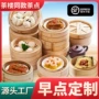 商用定制广式早餐早茶