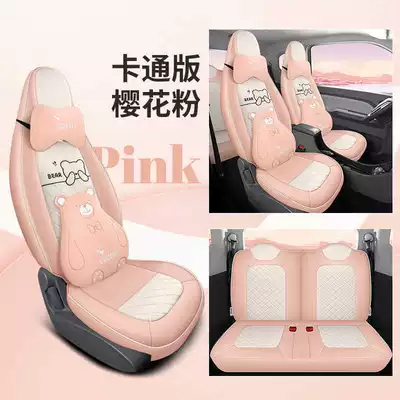 Second Generation Macaron Car Seat – Modelə uyğun (Original) oturacaq örtükləri - sakura-pink-cartoon-version-note-model-year