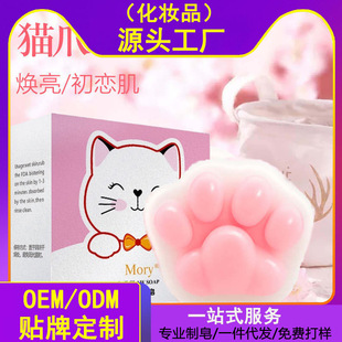 Handmade Soap Souvenir Wholesale Peach Face Soap Essential Oil Soap Makeup Remover Cleansing Cat Claw Soap Manufacturer Wholesale