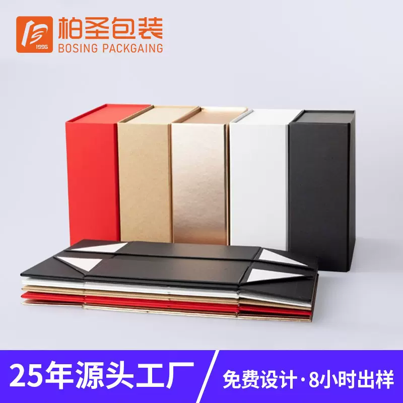 折叠盒磁吸翻盖硬板化妆品盒内衣礼物服装包装盒收纳空盒礼盒定制