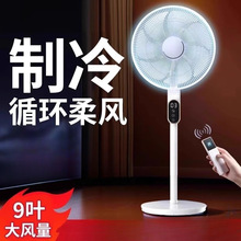 电风扇落地扇家用超静音2025新款大风力立式卧室小型一级能效电扇