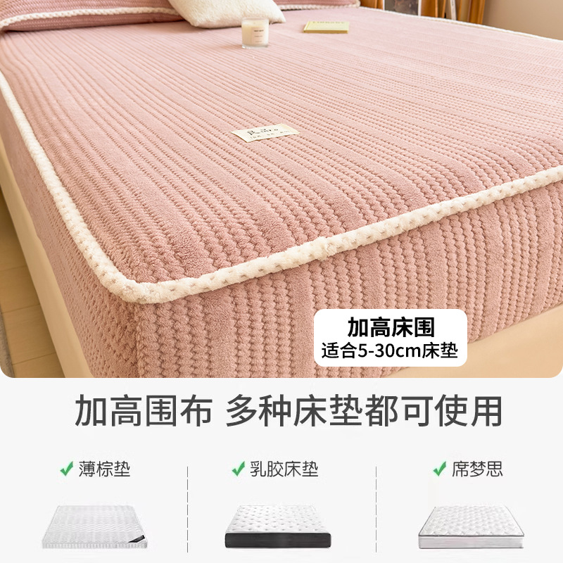 Cama de terciopelo de leche de clase A una sola pieza de cama de terciopelo de coral cubierta de protección de colchón Simmons cálido otoño invierno