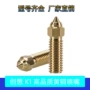 高速流量大流量高品质喷头