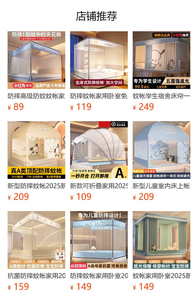 预览状态下无法点击,发布后,可点击跳转到对应的商品页面