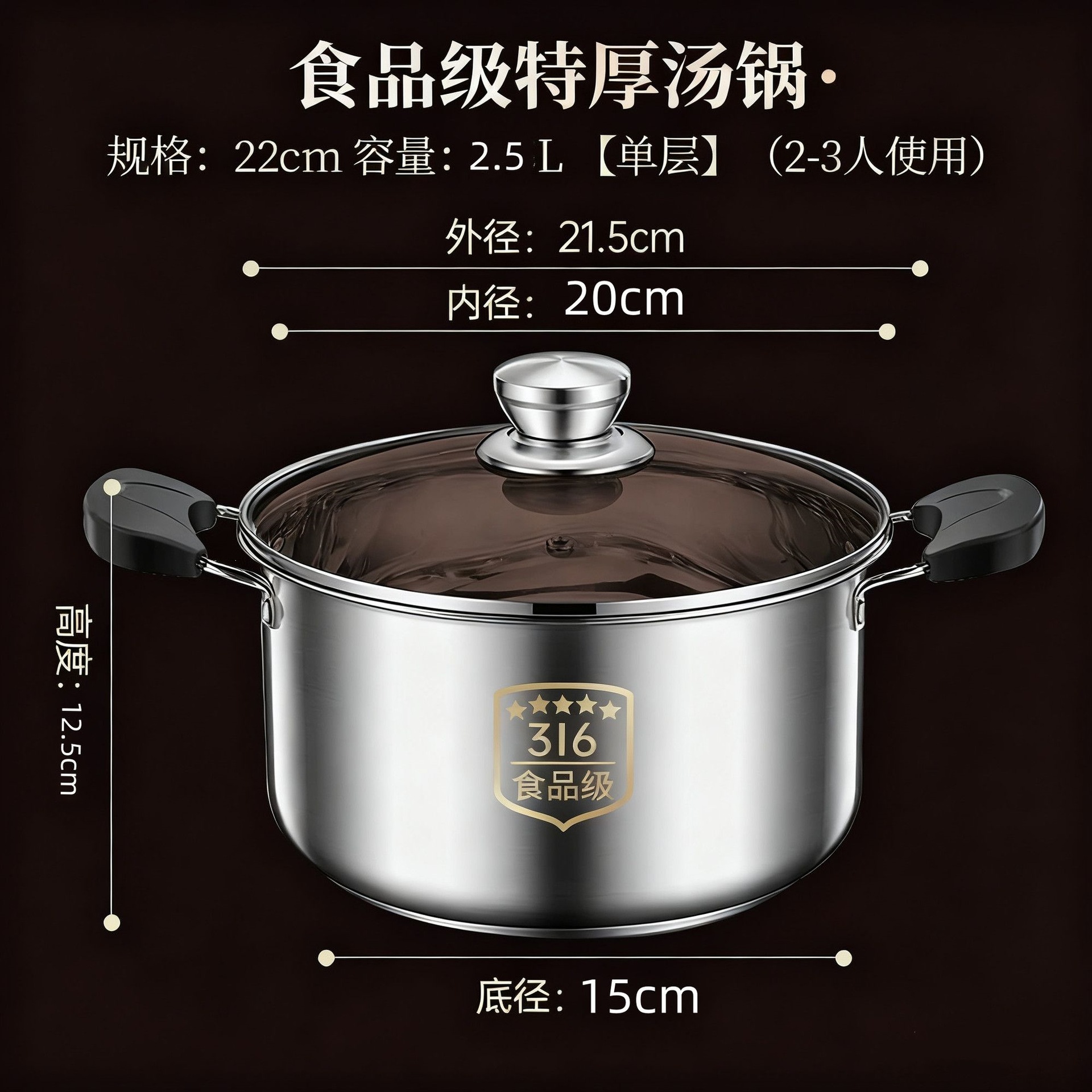 21.5cm soup pot / 316 food grade (anti-scalding bakelite model)