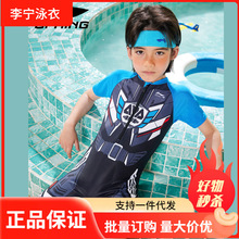 李宁儿童泳衣男孩中大童连体游泳衣专业速干小童宝宝训练新款泳装