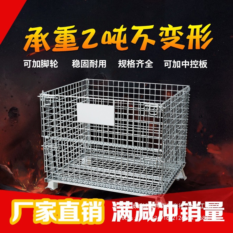 仓储笼折叠铁框蝴蝶笼物流快递分拣筐铁网笼仓库储物笼周转筐货架