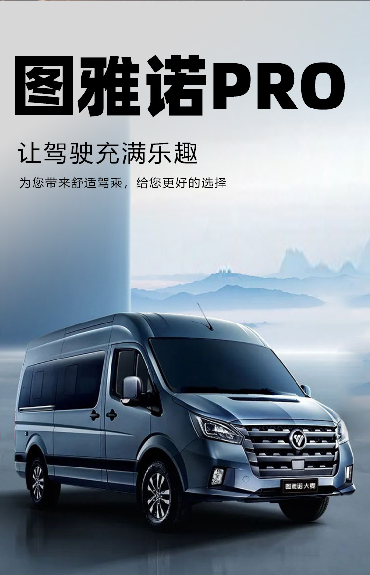 Suitable for Foton Tuano PRO full surround modification first row decorative accessory package, TPE car floor mats