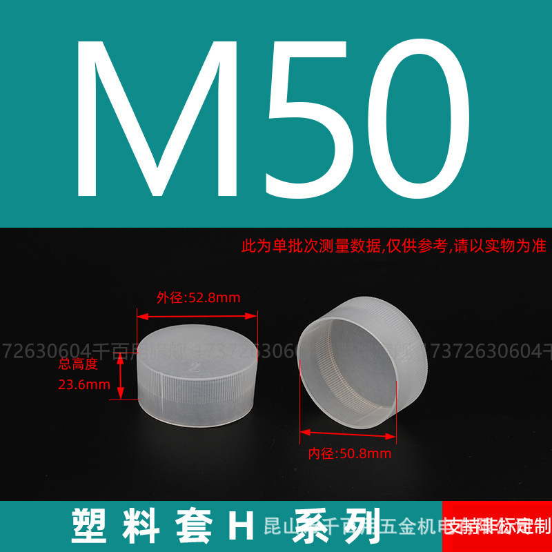 プラスチック保護カバーネジ保護カバーゴムスリーブ PE 外ネジキャップ白丸パイプスリーブ外歯売れ筋ネジスリーブ|undefined