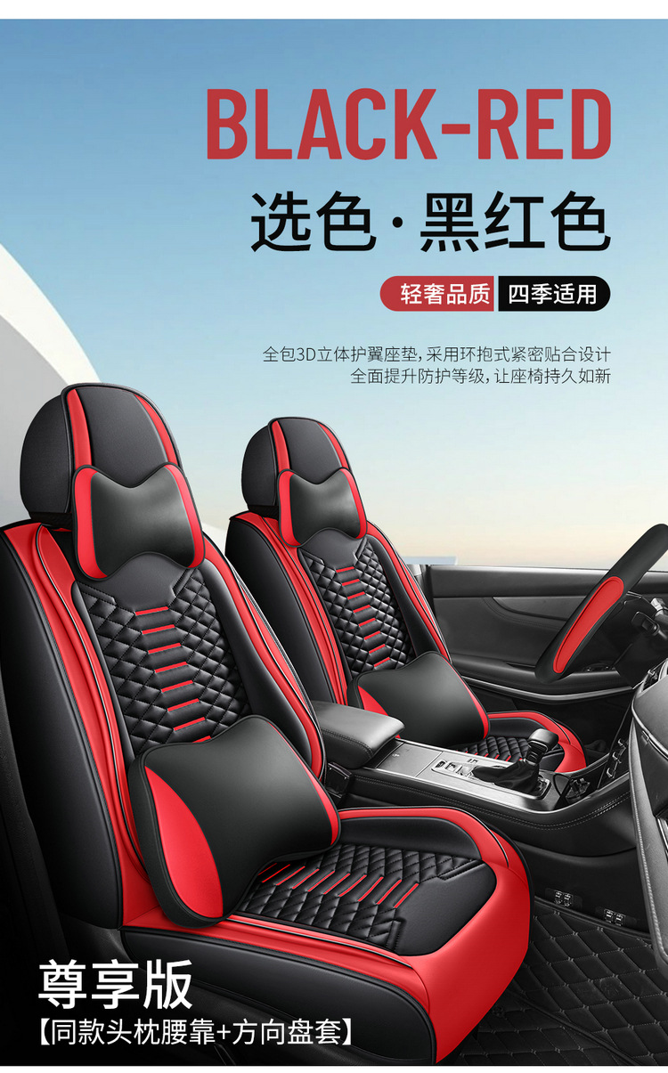 Car Seat Cushion Nappa Leather Universal Full Set