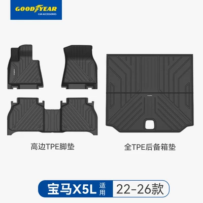 for Bmw X1, X3, X4, X5, Ix3, Universal Foot Pad - high-end-injection-molding-x5l-domestic-high-edge-full-tpe-four-piece-set-22-26-years