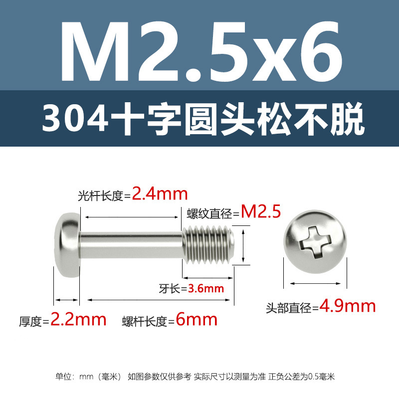 メーカー直販304ステンレス十字丸頭松不脱ねじ釘M2-M8盤頭半歯ボルトねじ|undefined
