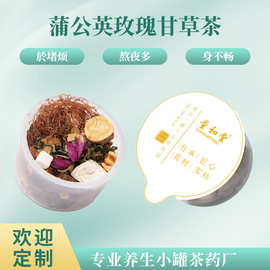 蒲公英玫瑰甘草茶无糖常喝玉米须养生茶葛根花茶可搭配夏枯草批发