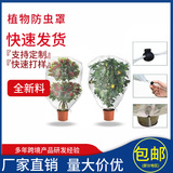 Трансграничная утолщенная сельскохозяйственная сетка, защищающая от насекомых, для посадки цветов, забора для разведения теплиц, саженцев, овощных и фруктовых деревьев.