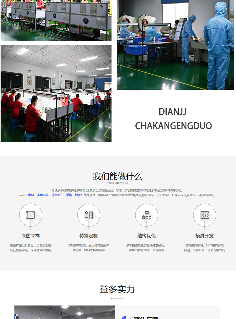 打印机硅胶脚垫2_07