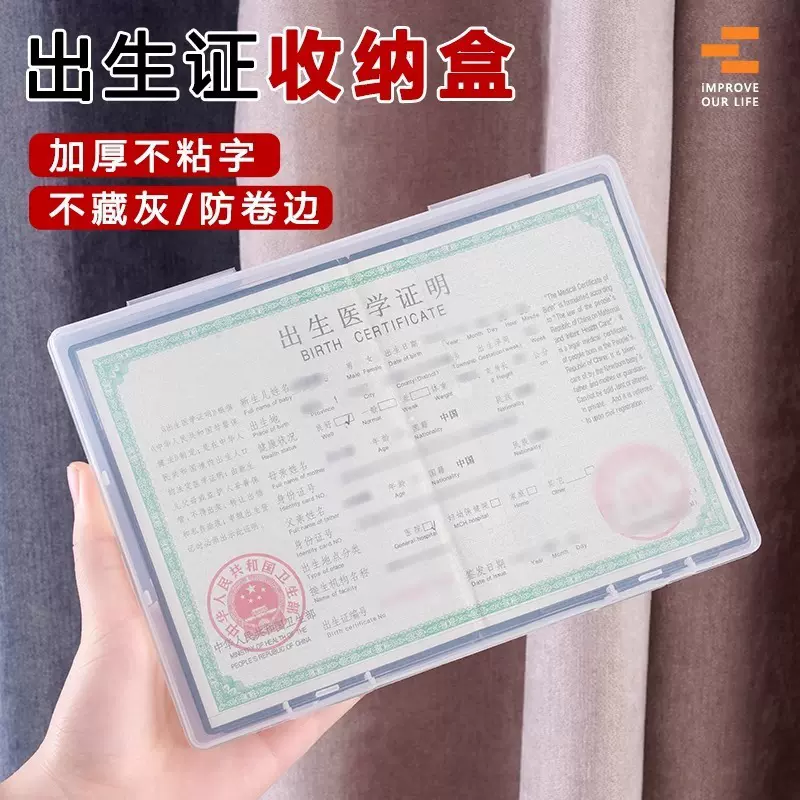 证件收纳包家庭证书文件箱收纳盒家用房产户口本袋说明书卡包神器
