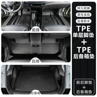 Special Buick 20-24 Micro Blue Modelə uyğun ayaqaltı - buick-velite-62020-2024-micro-blue-6-pure-electric-tpe-floor-mat-upgrade-package-threshold-tpe-foot-pad-trunk-pad