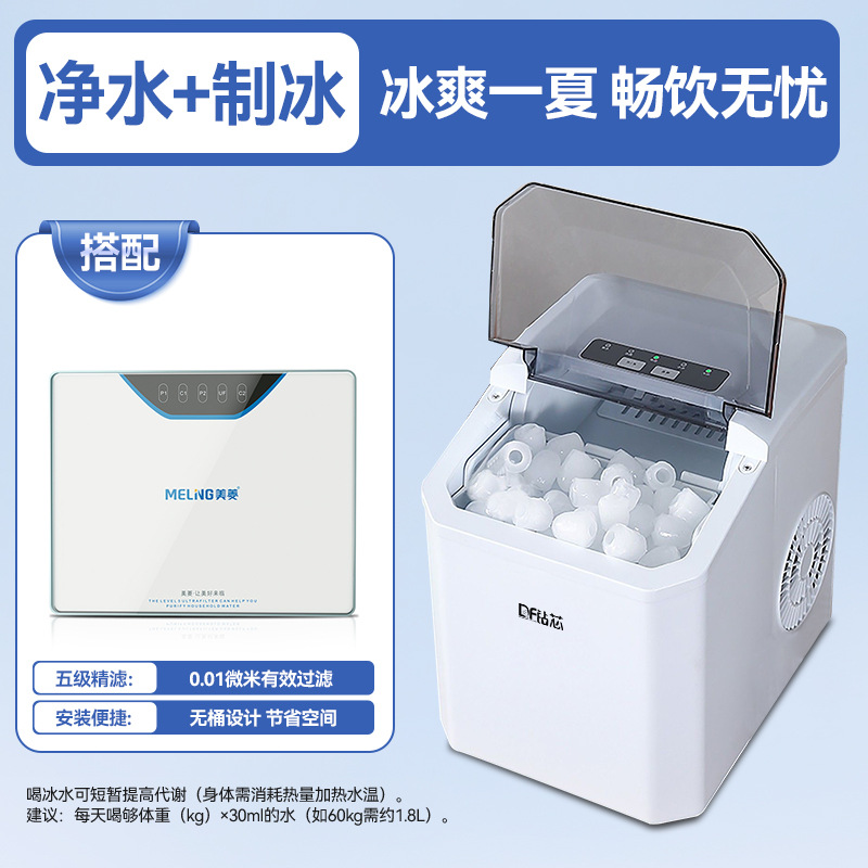 Máquina de hielo pequeña para el hogar, mini cubo de hielo, dormitorio, escritorio, portátil, totalmente automático, inteligente, fabricación de hielo en forma de bala, transfronterizo