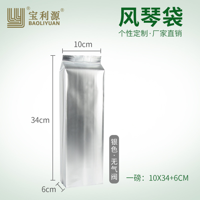 Bolsa de café Baoli Yuan media libra una libra 1kg bolsa de papel Kraft con válvula de aire bolsa de órgano de ocio bolsa de sellado de alimentos