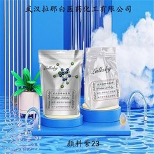 颜料紫23 6358-30-1 永固紫RL【强度100力份】 包装1KG 25KG