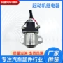 华菱启动减速37ad-35030继电器
