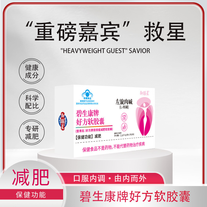 L-Carnitine Green Tea Capsules, Blue Hat Health Supplement Weight Loss Capsules, Fat-Burning Slimming Soft Capsules, Weight Loss Nutrition L-Carnitine Green Tea Capsules, Blue Hat Health Supplement Weight Loss Capsules, Fat-Burning Slimming Soft Capsules, Weight Loss Nutrition