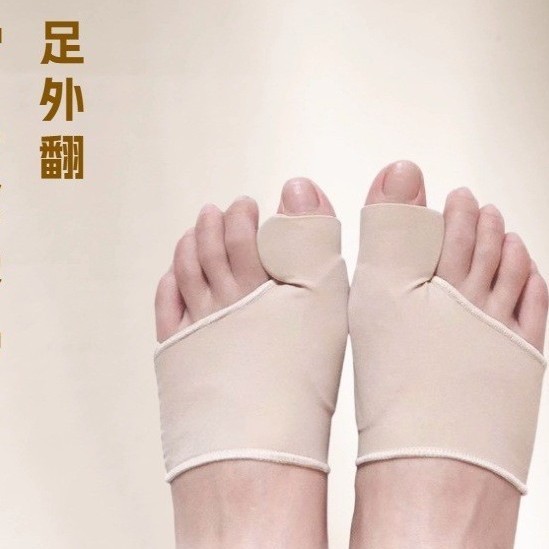工場直供sebs足外転矯正器足指矯正器足指外転矯正器|undefined