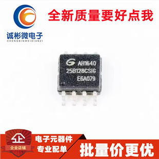 GD25B128CSIG16M����Pӛ��BIOSоƬ25B128CSIG 25B128CS1G���