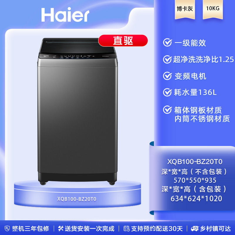 海尔波轮洗衣机大容量家用宿舍出租全自动8/10/12KG变频32Mate1|undefined