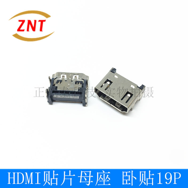 HDMI卧式贴片19P母座 高清传输插座连接器接口 品质保证量大价优
