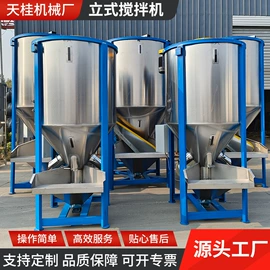 塑机辅机;搅拌机;输送机