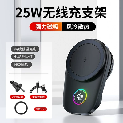 Magnetic Wireless Charging Car Mount Car phone holder - 25w-air-cooled-car-mobile-phone-holder