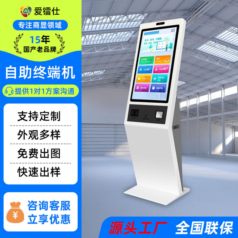 Hospital Bank Self-Service Terminal Machine, Multi-Functional Visitor Queue Number Inquiry Self-Service Terminal All-In-One Machine, Queue Calling Machine