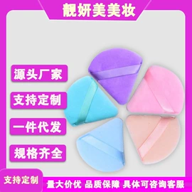 粉扑、美妆蛋;洗脸扑