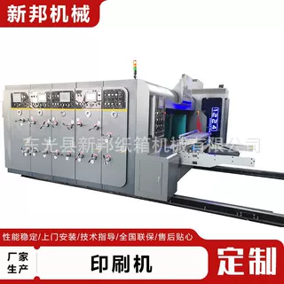 纸箱机械瓦楞小型二色三色自动送纸一体机快递纸箱设备水墨印刷机