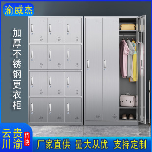 Stainless steel locker laboratory dust-free purification workshop multi-door locker food factory staff bathroom shoe locker
