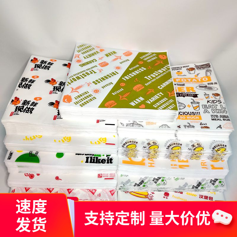 汉堡纸防油纸鸡肉卷三明治包装纸加厚一次性900张卷饼饭团纸